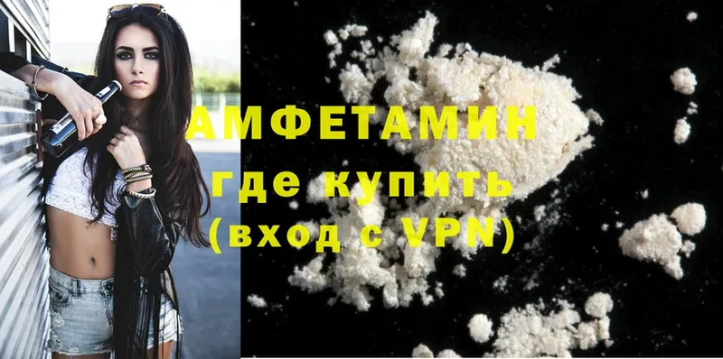 дарнет шоп  Стрежевой  Amphetamine 98% 